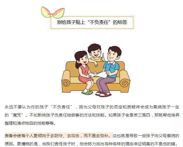 如何日常培养孩子责任感？简单有效的方法分享！