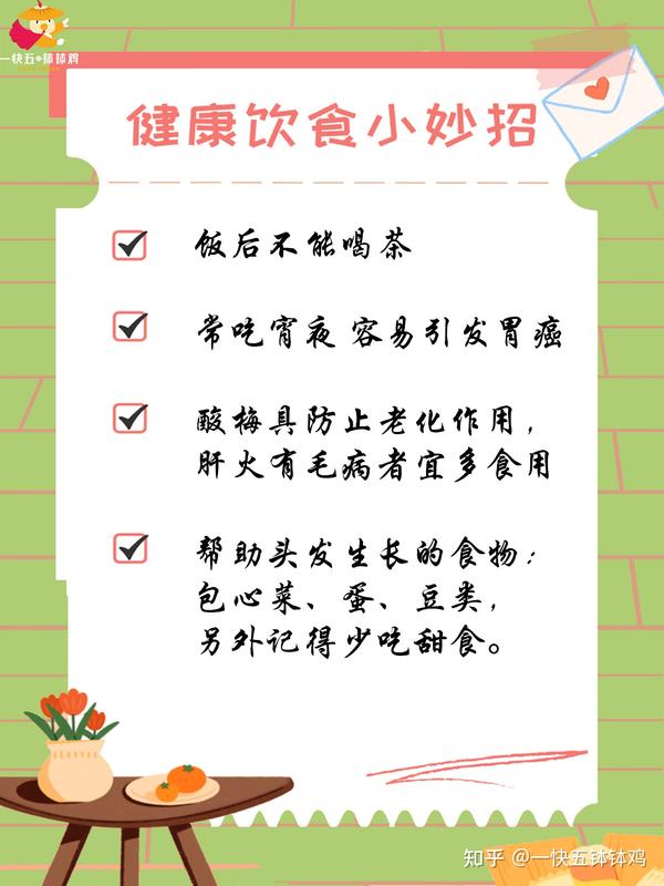 每日健康饮食小技巧分享，打造健康生活之道