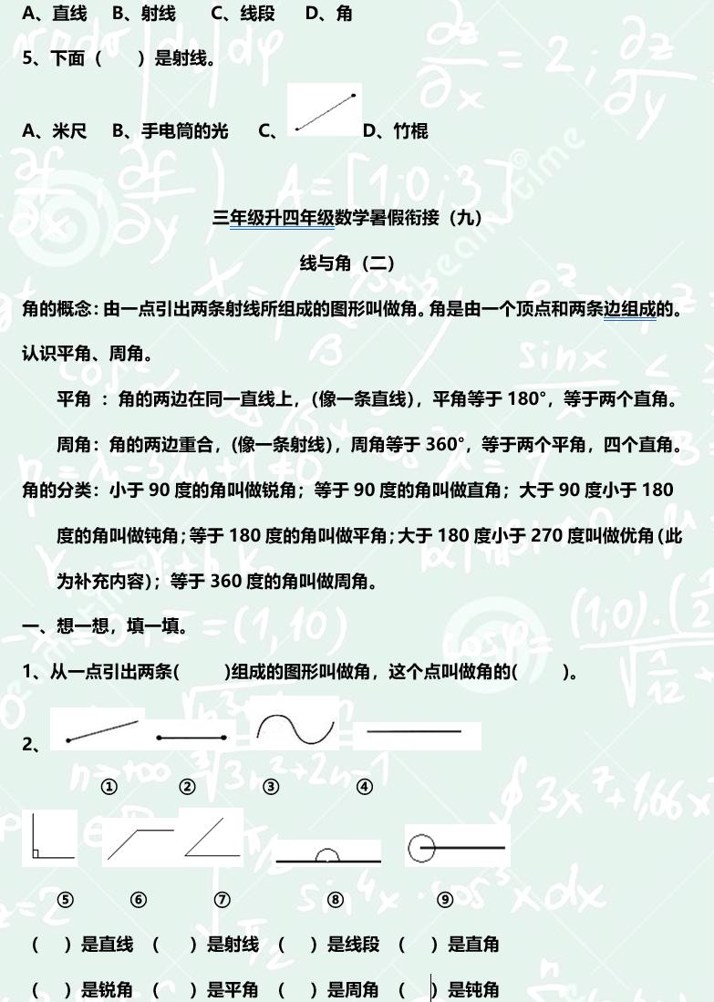 孩子学习兴趣激发的趣味练习秘籍分享