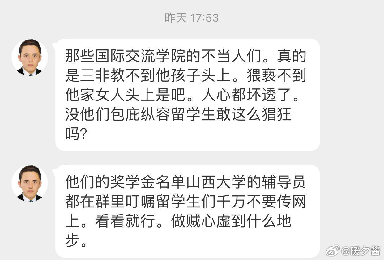 外籍留学生猥亵事件揭秘，女子发声揭开沉默帷幕，正义呼声响起